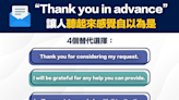 【電郵禮節】“Thank you in advance” 讓人聽起來感覺自以為是 “Thank you in advance” feels presumptuous