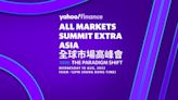 Yahoo財經All Markets Summit Extra Asia網上直播探討虛擬經濟新秩序