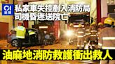 私家車剷入油麻地消防局男司機昏迷 消防救護衝出施救惜終不治