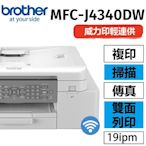 brother MFC-J4340DW 威力印輕連供 商用雙面無線傳真事務機