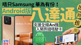 Android版手機八達通即將推出｜官方預告八達通登陸Google錢包 小米/HONOR/ASUS拍機入閘畀錢終於等到