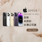 ✨全新未拆封✨IPhone 14 Pro 256G