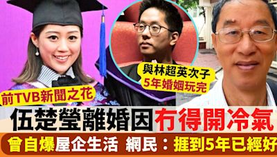 前TVB主播伍楚瑩離婚早有端倪？網民狂估為1原因拒再做林超英新抱