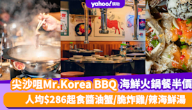 尖沙咀美食｜烤肉店Mr.Korea BBQ推韓式醬油海鮮拼盤及辣...