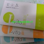 薇薇小店 買3送1I-vita 愛維佳 崔佩儀代言綠維纖錠/眠立纖錠(30錠/盒) 易暢纖(15包/盒)