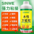 可開發票量大優惠水性環保萬能膠粘得牢粘地毯人造假草坪地膠墊pvc地板革專用膠水