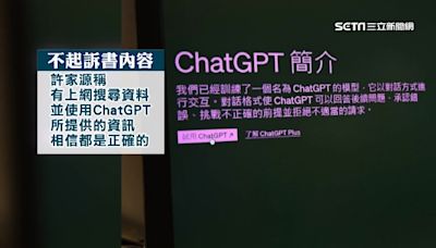 用ChatGPT寫假新聞 民眾黨人告沃草「不起訴」