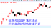 消化庫存已近尾聲 環球晶、中美晶矽晶圓的春天來了?