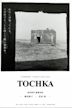 Tochka