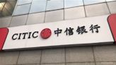 CITIC BANK Sets up Financial Mkt SZ Hub to Explore Cross-border Financial Biz