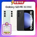 SAMSUNG Galaxy S23 FE (8G/256G) 6.4吋輕旗艦智慧型手機 (特優福利品)贈藍芽耳機