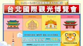 今天上午10時搶票！ 台灣虎航線上旅展 全航線799元起