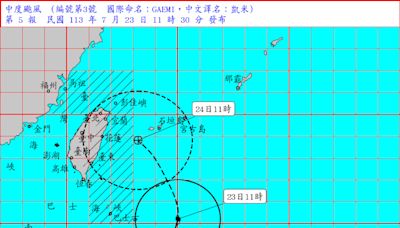 快訊》「凱米」颱風陸警發布！ 4縣市列首波警戒範圍