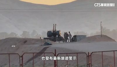 中東衝突升溫！ 澳洲發布旅遊警示籲公民撤離