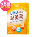 台鹽生技 UHD金盞花葉黃素膠囊(30粒x6盒,共180粒)