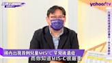 MIS-C是什麼？林氏璧：確診後六週內要特別小心