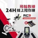 【BH】RC3-P磁控後驅飛輪車