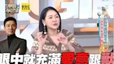 熱戀時充滿慾望！小S曝許雅鈞眼神超有愛