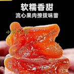 小傑家~圓柿餅農家自製柿子餅整箱非特級陝西富平吊柿餅500g1000g