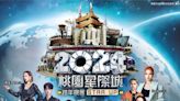 懶人包／嗨迎2024！全台跨年演唱會跨年卡司、轉播統整一次看