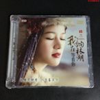 發燒女低音DSD 樓蘭 我在納林湖等著你 CD