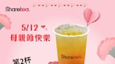 【Sharetea歇脚亭】新品「柚見Q綠」第2杯半價（11/05-12/05）