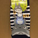 ［變身館日本服飾］～TOTORO～宮崎駿～龍貓～踝袜～短襪～卡通～日本購入~全新現品～出清價～2