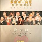 only懷舊 顧家輝 黃霑真友情演唱會 2 DVD   復刻版