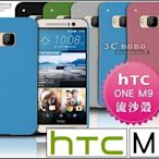 [190 免運費] HTC ONE M9+ PLUS 高質感流沙殼 保護套 手機套 殼 5吋 4G LTE 林心如 代言