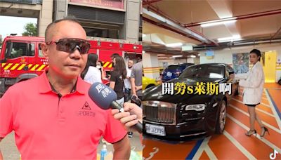 正妹曬「整排跑車」是他家！突上勞斯萊斯認：我的車