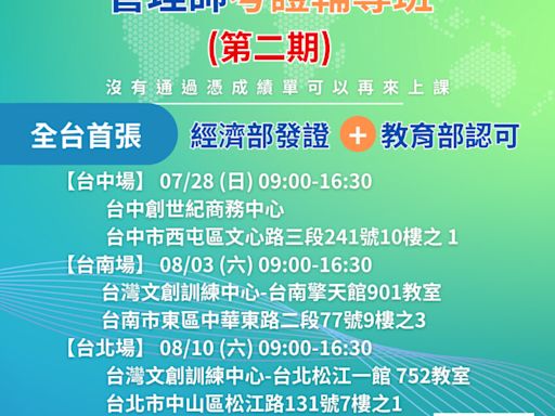 淨零轉型人才先行 「淨零碳管理師」證照考前密集班熟練戰力