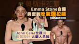 關於奧斯卡2024 花絮︳Emma Stone晚裝爆拉鏈因為佢？ John Cena全裸頒獎大曬人魚線