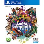 PS4 深淵狂獵 Lapis x Labyrinth (中文版)