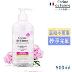 法國黎之芙完美輕柔眼唇卸妝液500ml