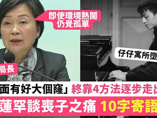 教育局局長蔡若蓮罕談喪子之痛「心裡面有好大個窿」10字寄語逝兒