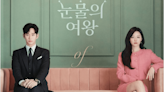 Queen of Tears New Posters Tease Kim Soo-Hyun, Kim Ji-Won’s Complex Marriage Story