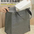 飯盒手提袋保溫包便當袋子上班族帶飯的飯包餐包加厚鋁箔防水隔熱