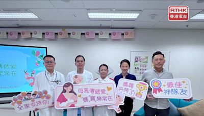 香港母乳庫將於今年第四季完工 明年首季投入服務接受捐贈 - RTHK