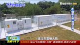 充電樁大戰台廠拚「智慧儲能、快拆速修」