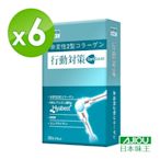 【日本味王】 行動對策膠囊x6盒 (30粒/盒)(玻尿酸、葡萄糖胺、MSM、軟骨素)