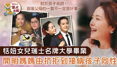 母愛偉大丨單親媽媽恬妞母兼父職 接受女兒同性戀：不可因我改變她的取向