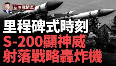 歷史性一天！烏軍S-200導彈首次射落俄Tu-22M3戰略轟炸機(視頻 - 博談 -