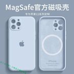 蘋果12手機殼套遠峰藍iPhone12mini/12pro max Magsafe磁吸液態矽膠手機保護殼手機套防摔殼【紅