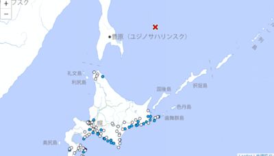 鄂霍次克海南部6.8地震 日本北海道多處地區有感