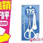 ◐香水綁馬尾◐日本 KAI 貝印 鼻毛剪 嬰兒用剪刀 安全剪刀 (附套) KF-1024