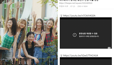 D社完蛋了！外流「NewJeans練習生影片」偷偷下架 韓網：等吃官司