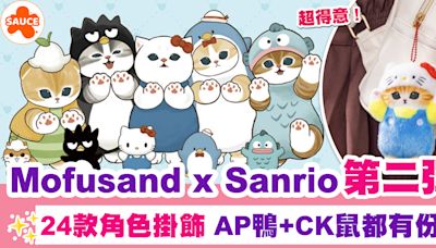 Mofusand x Sanrio | Mofusand x Sanrio第二彈公仔、24款角色掛飾+即睇發售日期+地點！ | SAUCE - 為生活加一點味道