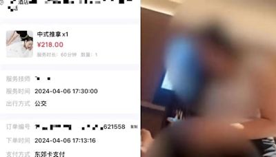 男子網call到府按摩遭摸私處求「加鐘」 喊：我覺得受到了侮辱