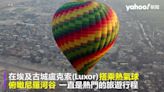 埃及熱氣球意外 飛60米高偏離航道互撞急降落 28遊客驚魂釀2傷