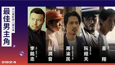 阮經天與周渝民爭影帝、《周處除三害》獲13項提名 台北電影獎公布入圍名單 - 華人星光